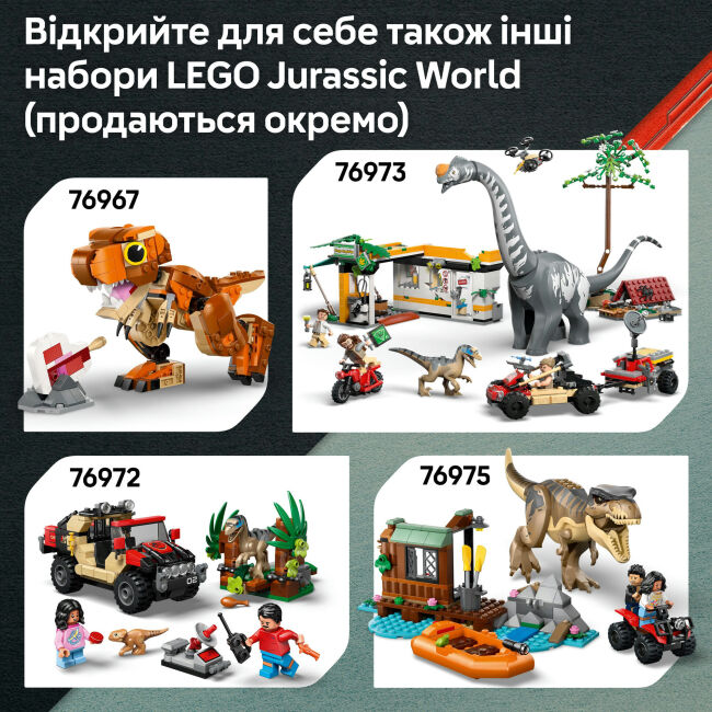 Конструктор LEGO Jurassic World Динозаврик Dolores: Аквілопс (76970)
