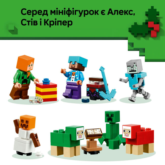 Конструктор LEGO Minecraft Адвент календар 2025 (21280)
