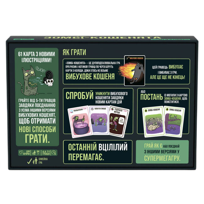 Настільна гра Rozum Зомбі кошенята (R097UA)