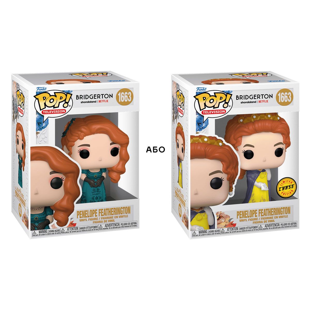 Ігрова фігурка FUNKO POP! серії "Бріджертони" ­- ПЕНЕЛОПА (w/CH)