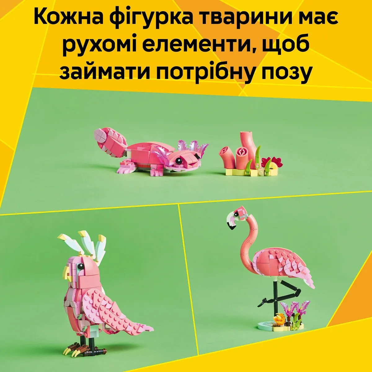 Конструктор LEGO Creator Дикі тварини: рожевий фламінго (31170)