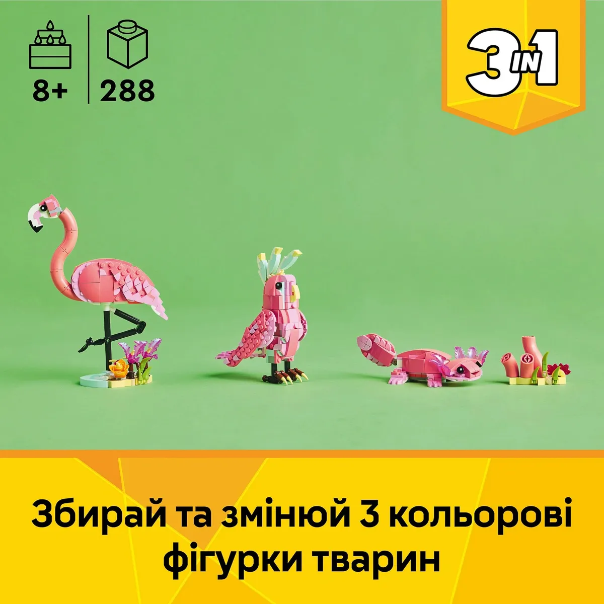 Конструктор LEGO Creator Дикі тварини: рожевий фламінго (31170)