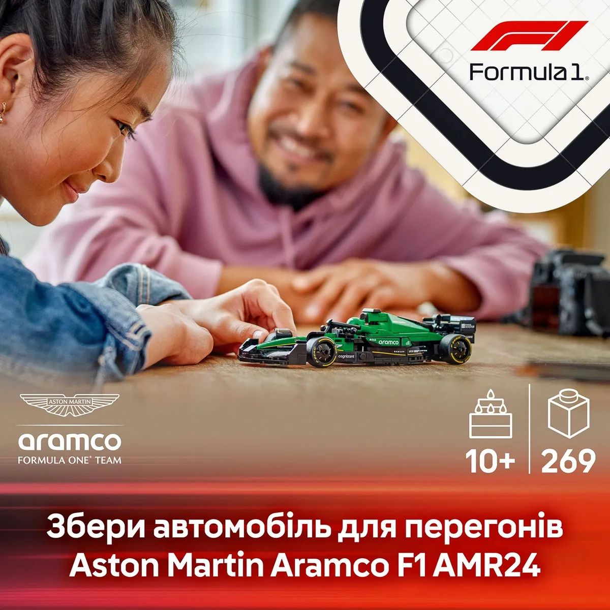 Конструктор LEGO Speed Champions Автомобіль для перегонів Aston Martin Aramco F1 AMR24 (77245)