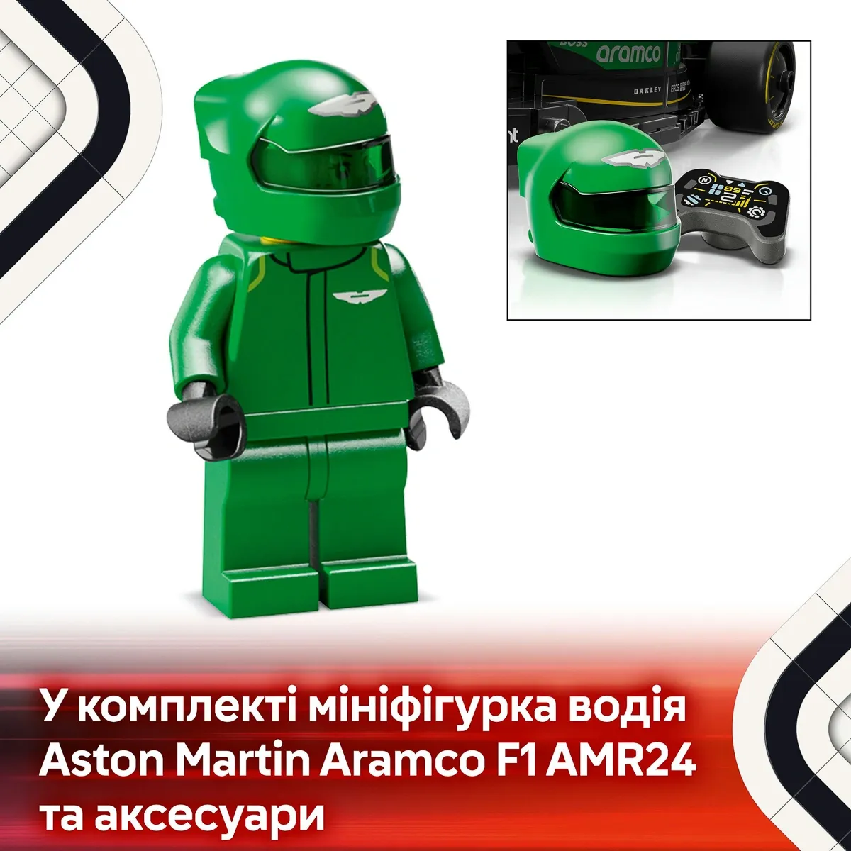 Конструктор LEGO Speed Champions Автомобіль для перегонів Aston Martin Aramco F1 AMR24 (77245)