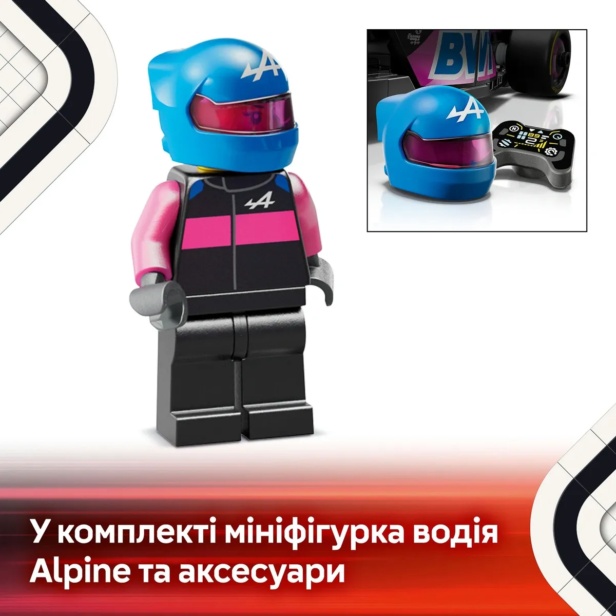 Конструктор LEGO Speed Champions Автомобіль для перегонів BWT Alpine F1 Team A524 (77248)