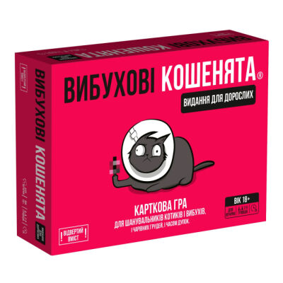 Настільна гра Rozum Вибухові кошенята: видання для дорослих 18+ (R038UA)