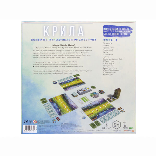Настільна гра Ігромаг Крила (4826)