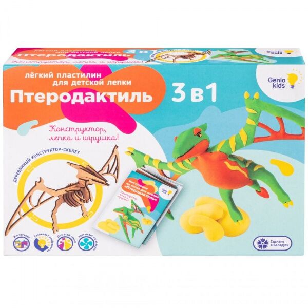 Набір для ліплення DGT-ART Птеродактиль 3 в 1 TA1705