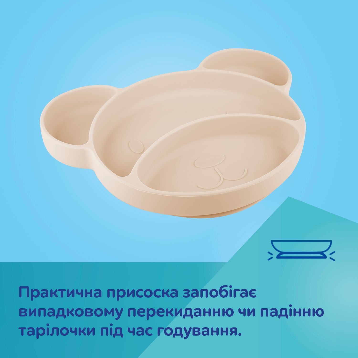 Canpol babies Тарілка силіконова на присосці з трьома відділами Ведмедик - бежева