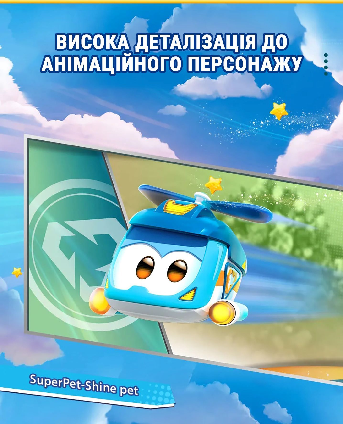 Ігрова фігурка Super Pet Шайн улюбленець (Shine pet), світло