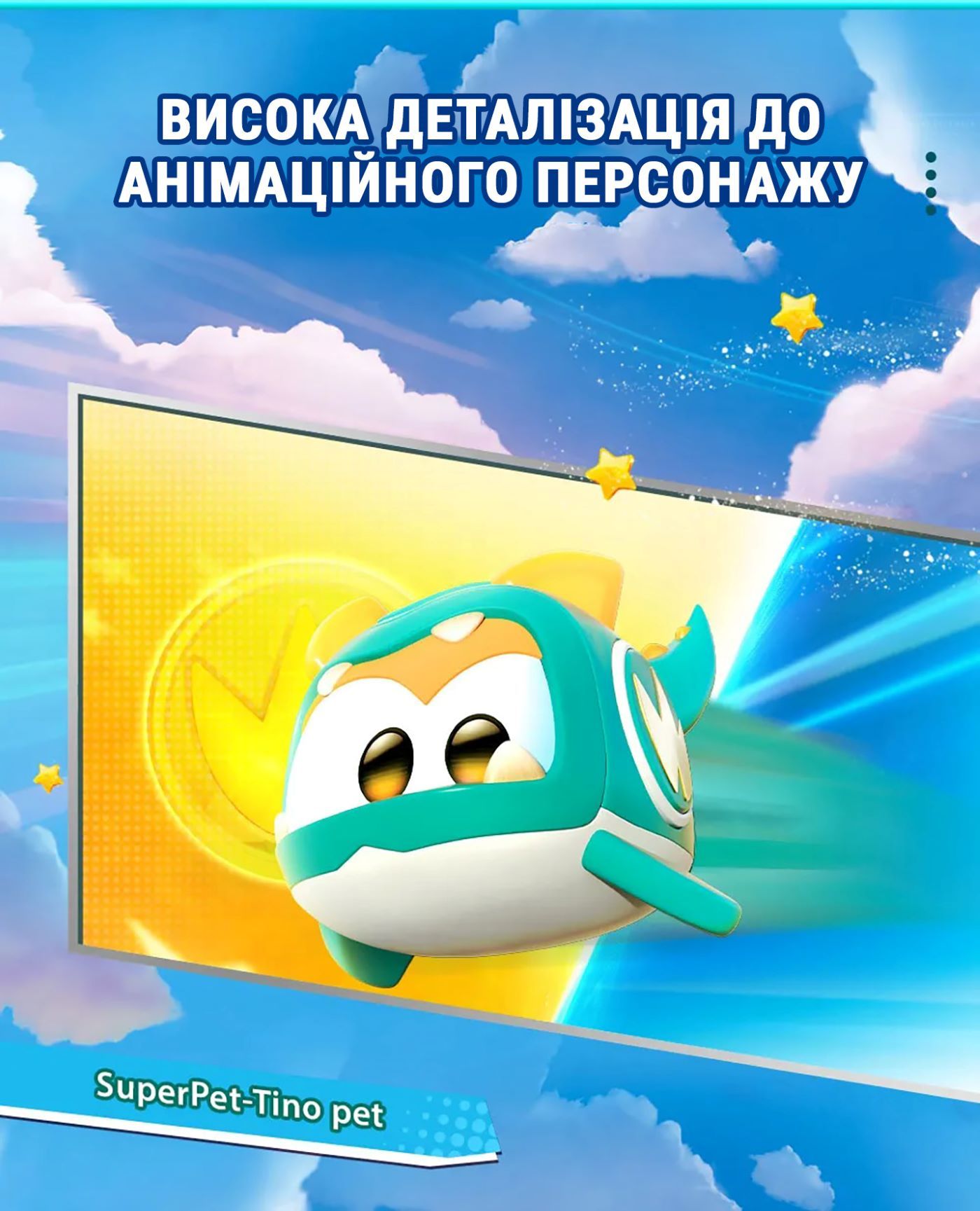 Ігрова фігурка Super Pet Тіно улюбленець (Tino pet), світло