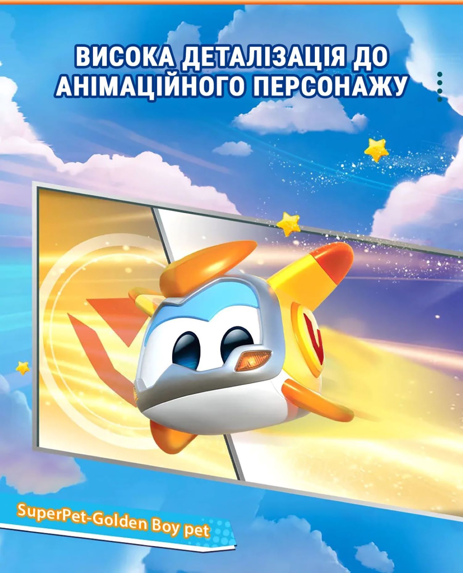 Ігрова фігурка Super Pet Золотий Хлопчик улюбленець (Golden Boy pet), світло