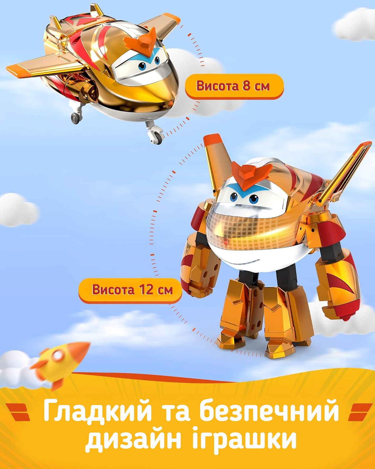 Ігрова фігурка-трансформер Transforming Золотий Хлопчик (Golden Boy)