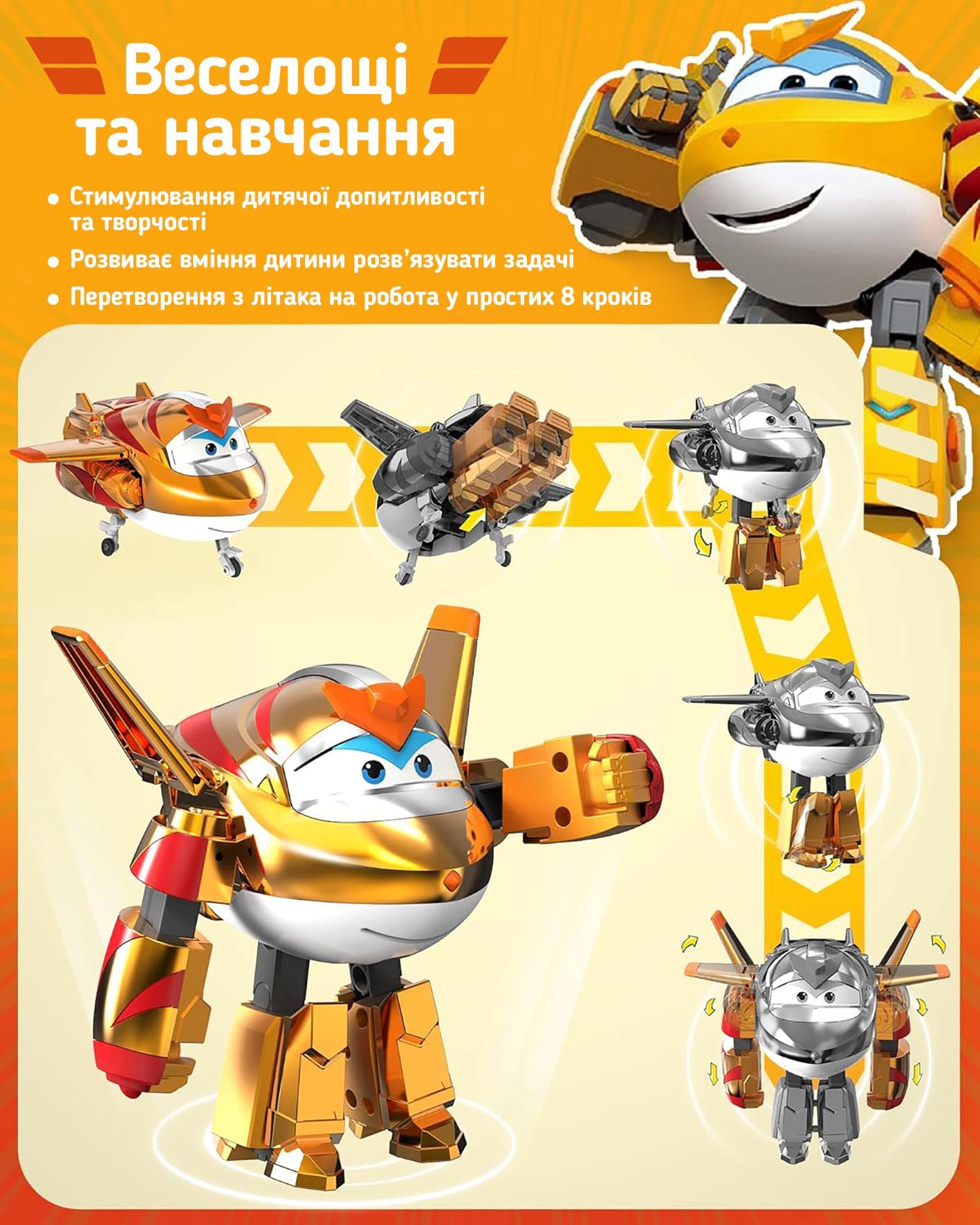 Ігрова фігурка-трансформер Transforming Золотий Хлопчик (Golden Boy)