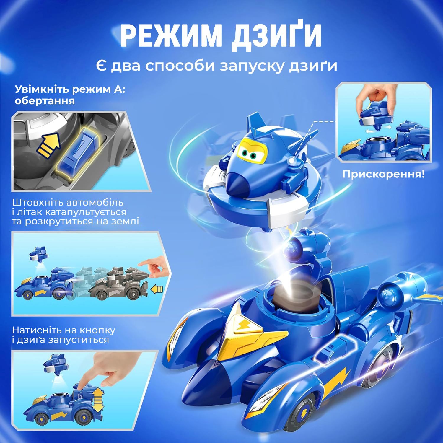 Ігровий набір Spinning Vehicle Джером (Jerome)