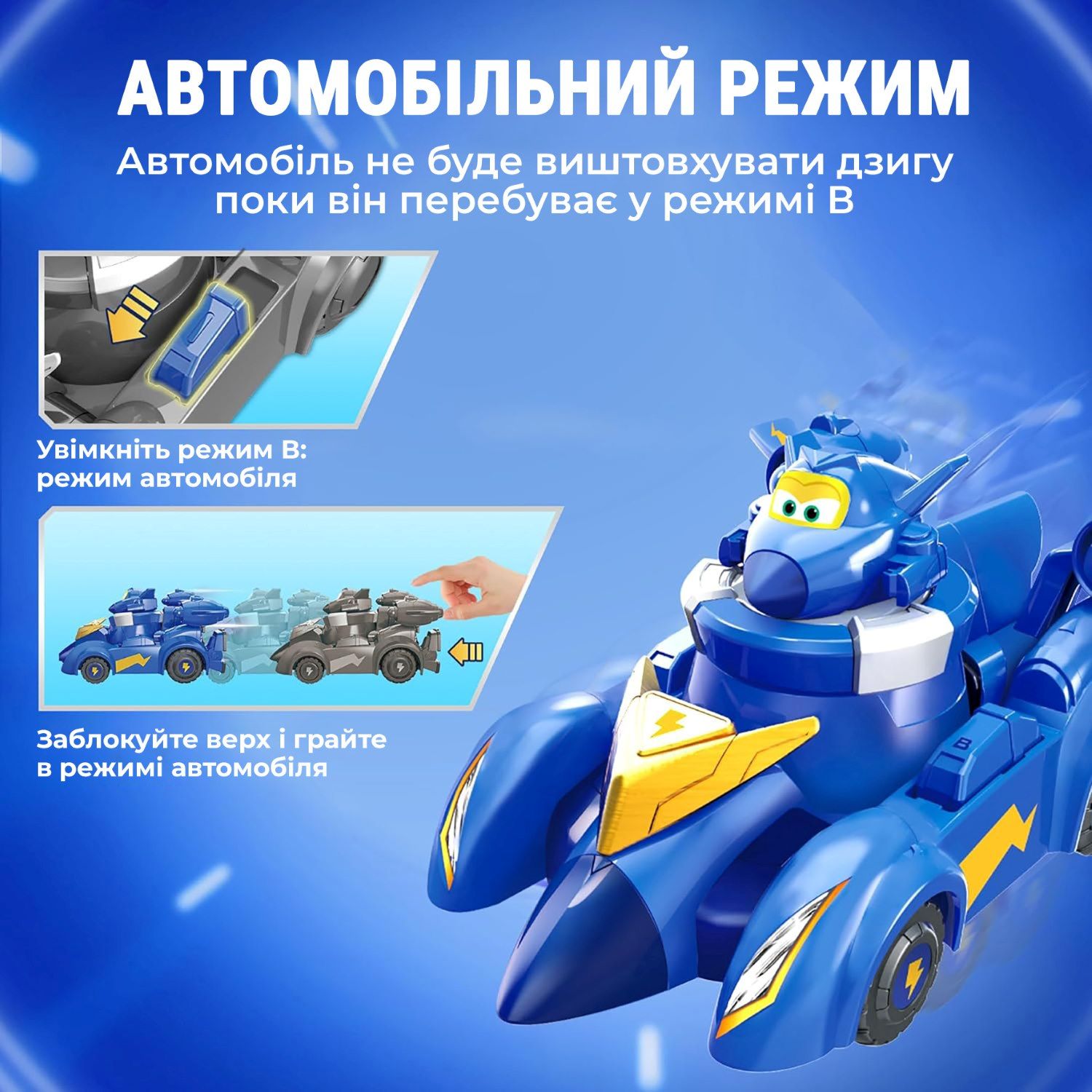Ігровий набір Spinning Vehicle Джером (Jerome)