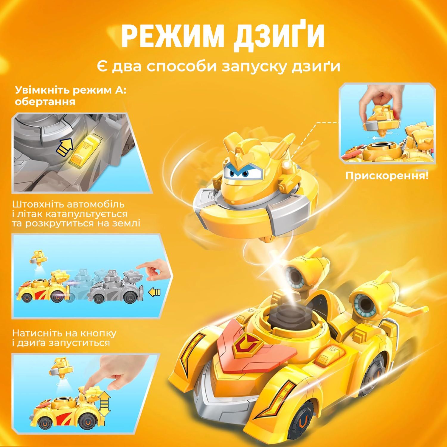 Ігровий набір Spinning Vehicle Золотий Хлопчик (Golden Boy)