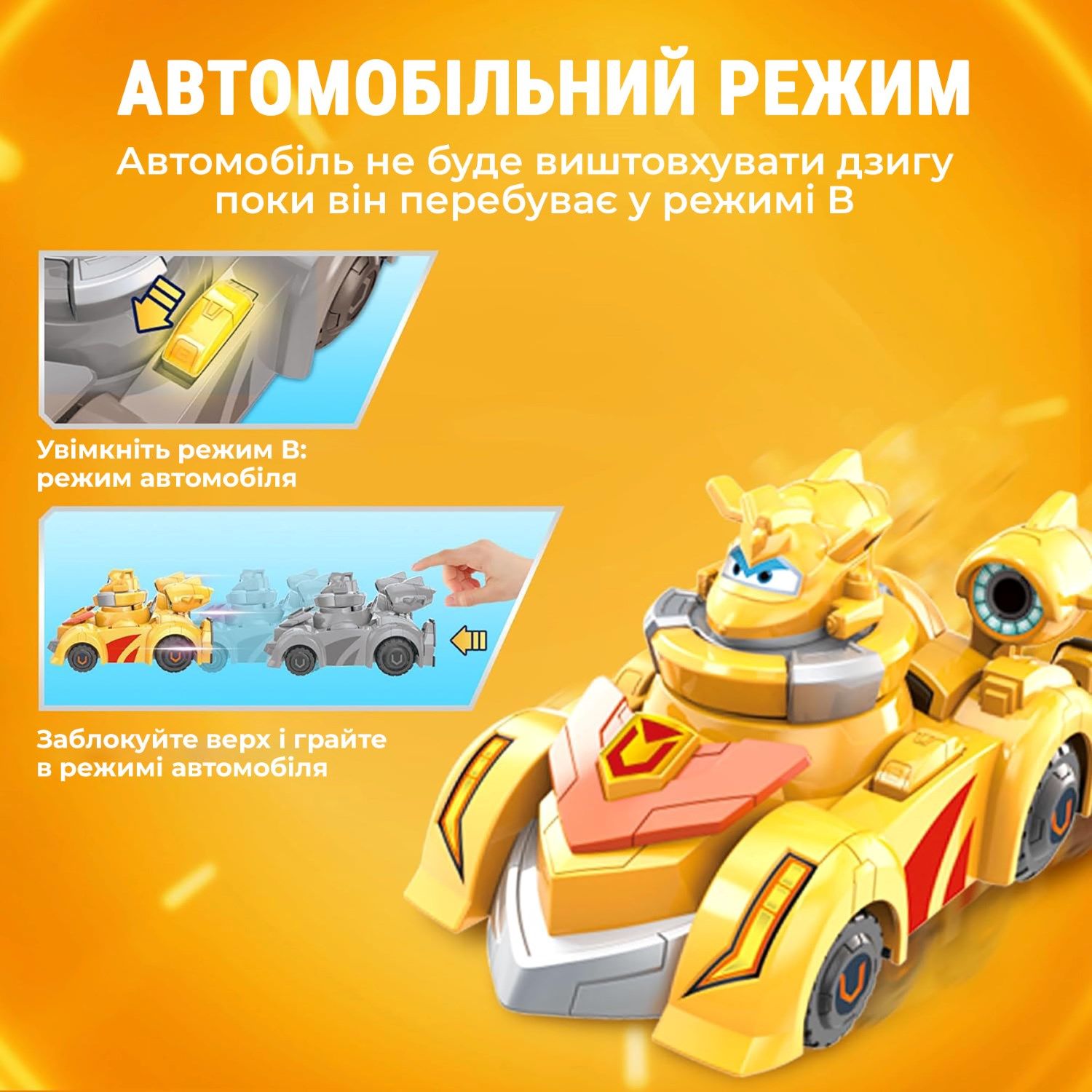 Ігровий набір Spinning Vehicle Золотий Хлопчик (Golden Boy)