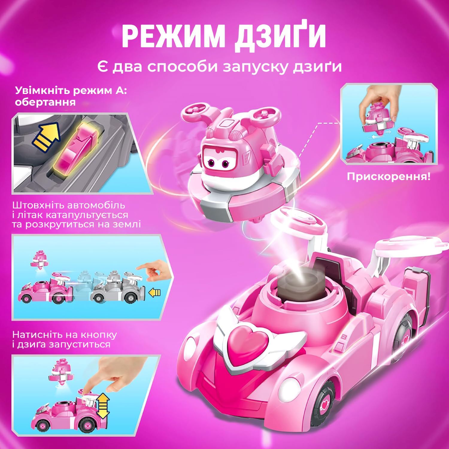 Ігровий набір Spinning Vehicle Діззі (Dizzy)