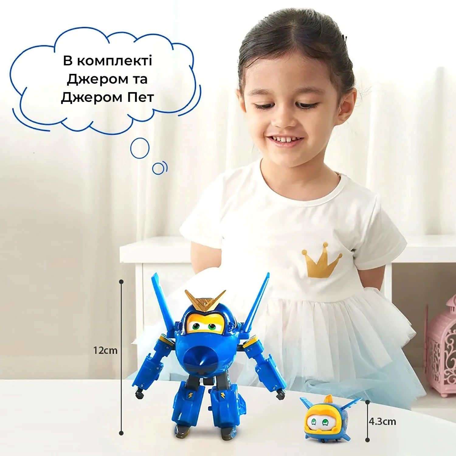 Ігровий набір Transforming Джером і улюбленець (Jerome & Pet)