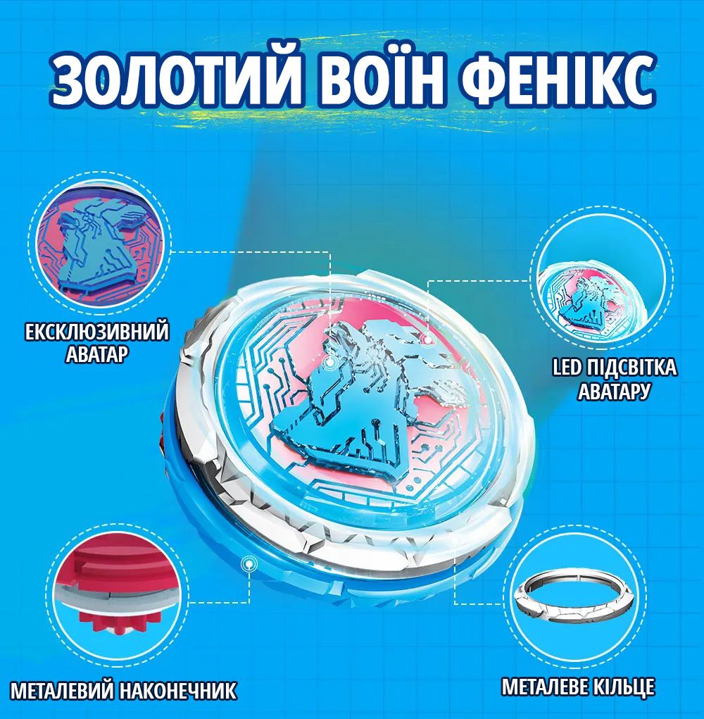 Дзиґа VI серія Advanced Pack Gold Warrior Phoenix Золотий Воїн Фенікс
