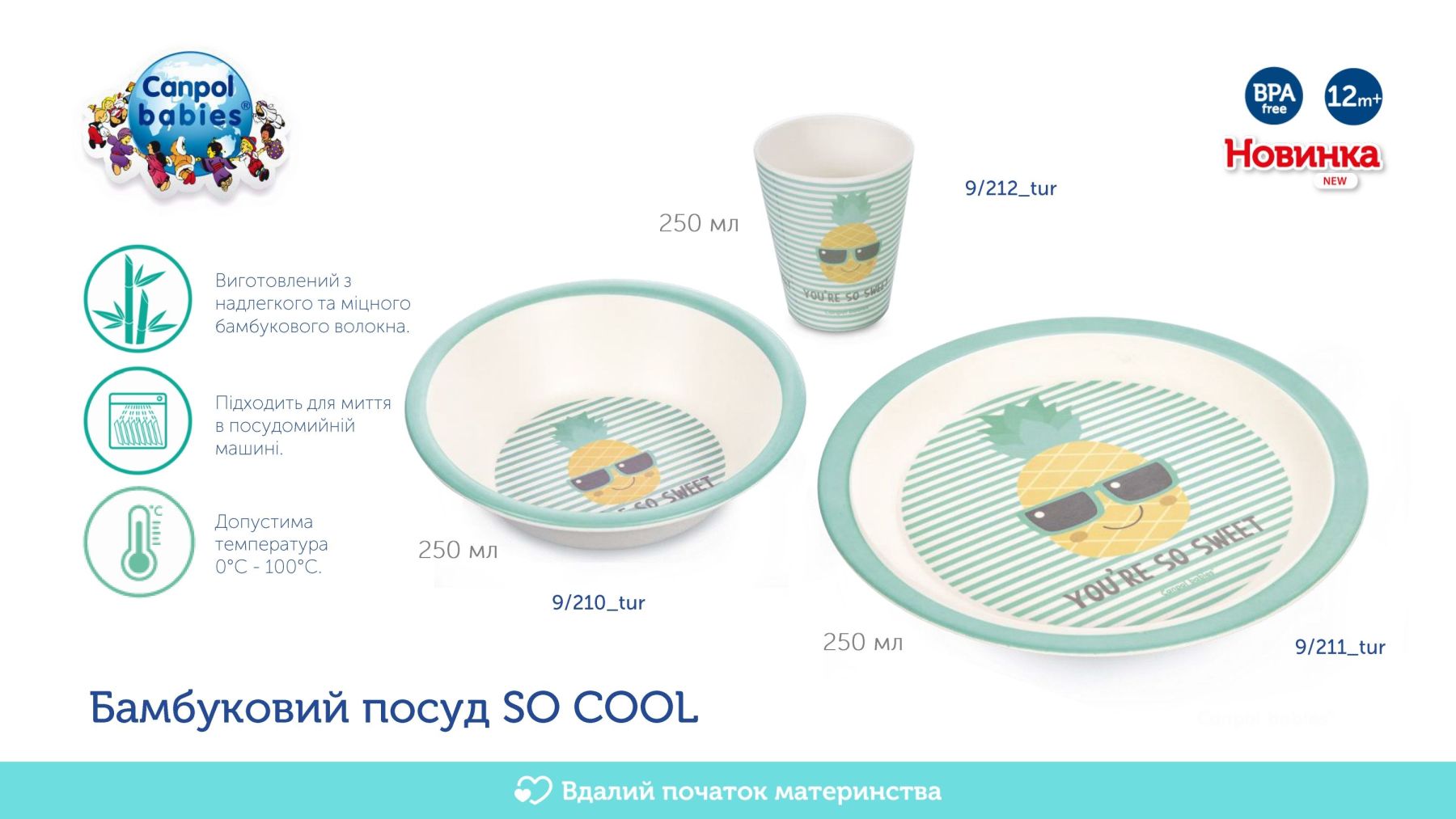 Canpol babies Кружечка бамбукова 250 мл SO COOL - бірюзова