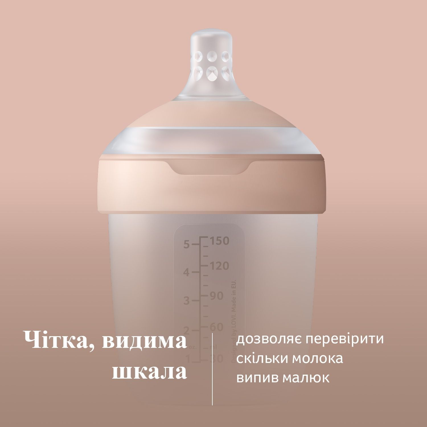 LOVI Пляшечка Mammafeel 150 мл