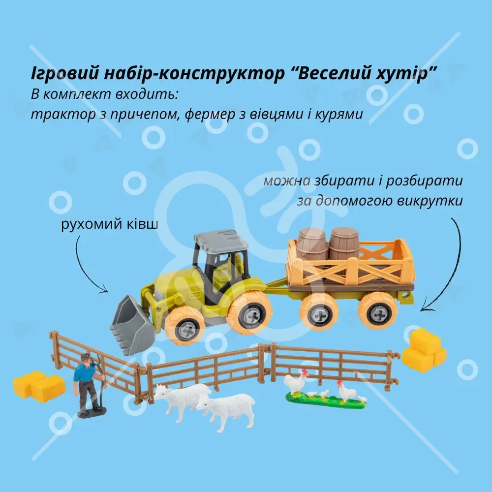 Ігровий набір OTAMANKO Веселий хутір  (трактор з причепом, фермер з вівцями і курами)