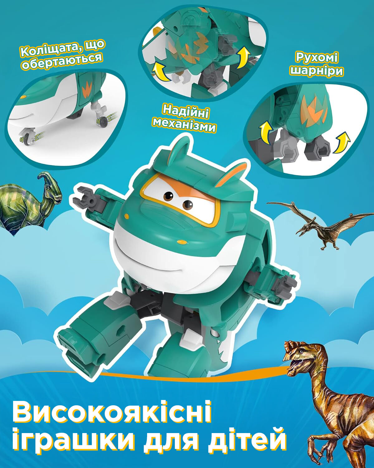 Ігрова фігурка-трансформер Transforming Тіно (Tino)