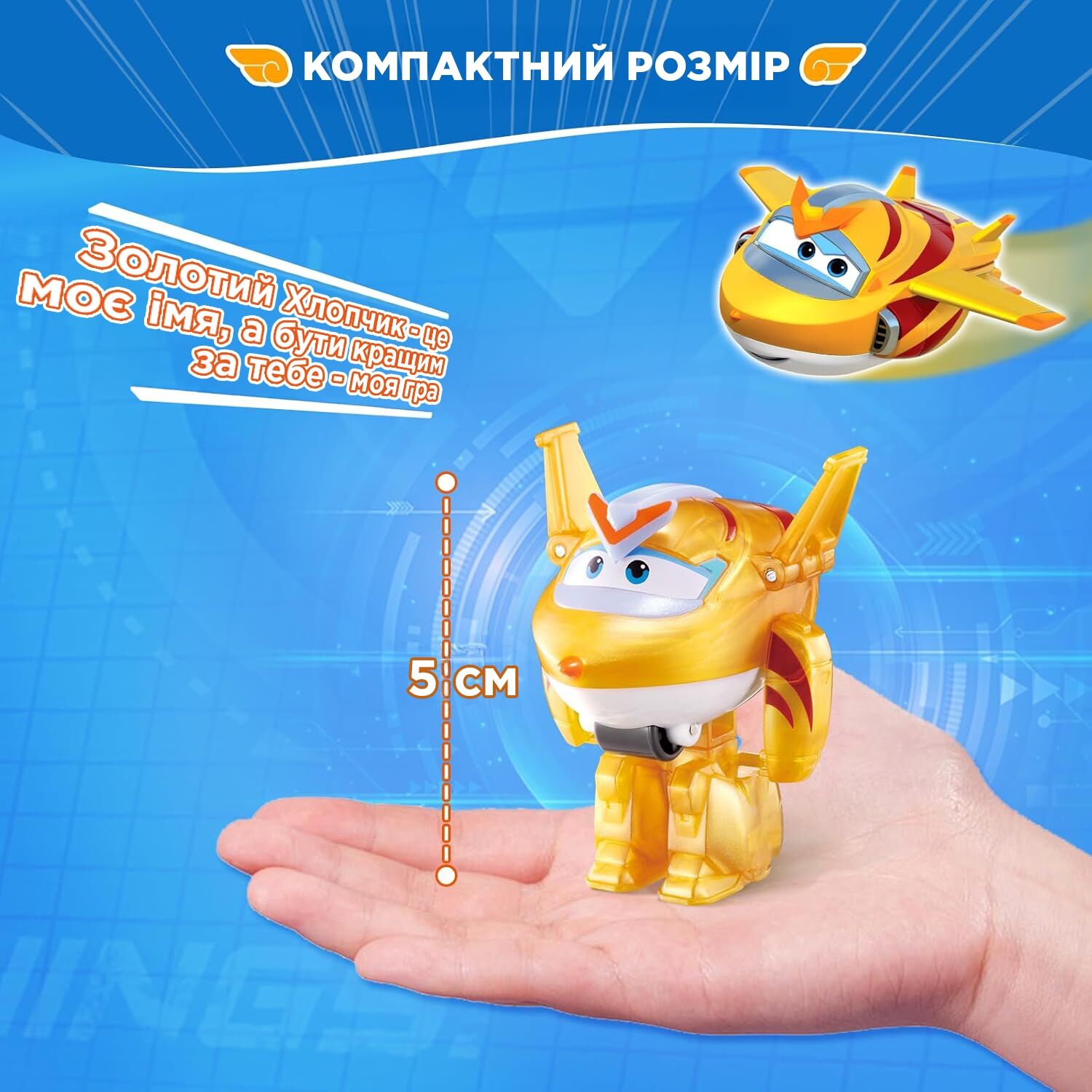 Ігрова фігурка-трансформер Transform-a-Bots Золотий Хлопчик (Golden Boy)