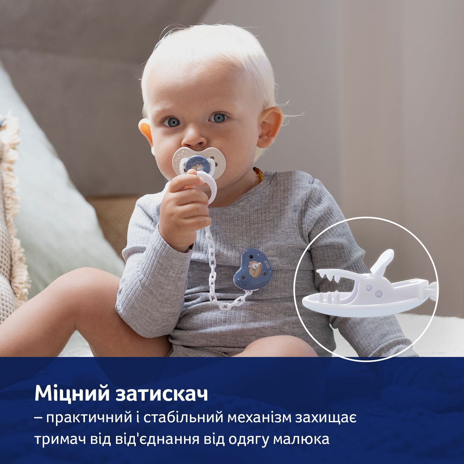 LOVI Ланцюжок до пустушки Night&Day Girl