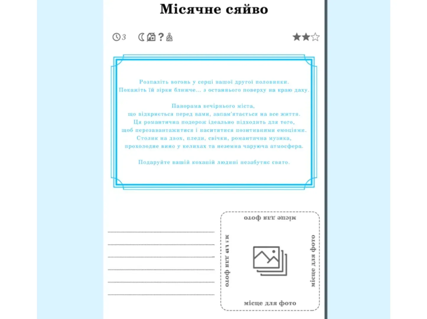 Книга Кохання між нами + окуляри (укр.)