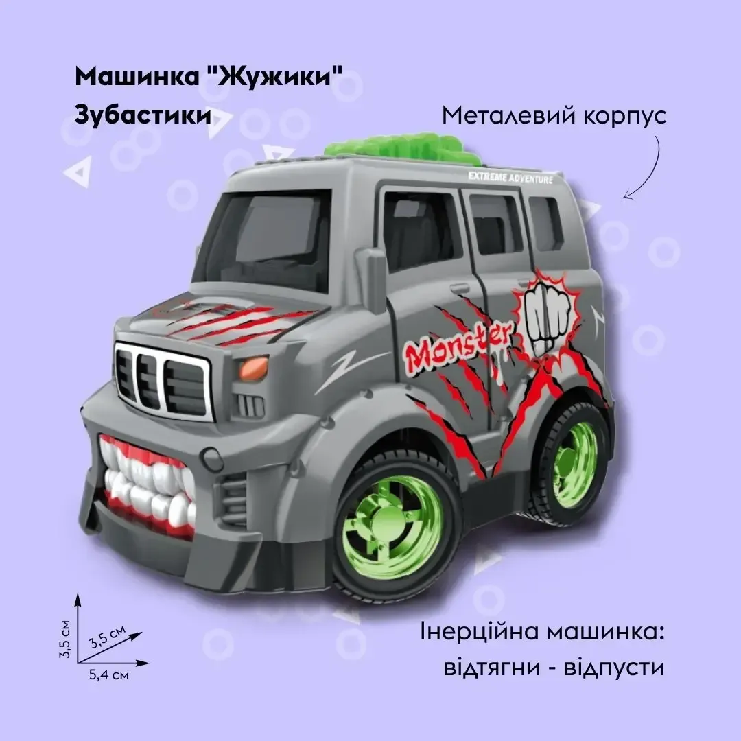 Машинка OTAMANKO Жужики Зубастики Сірий
