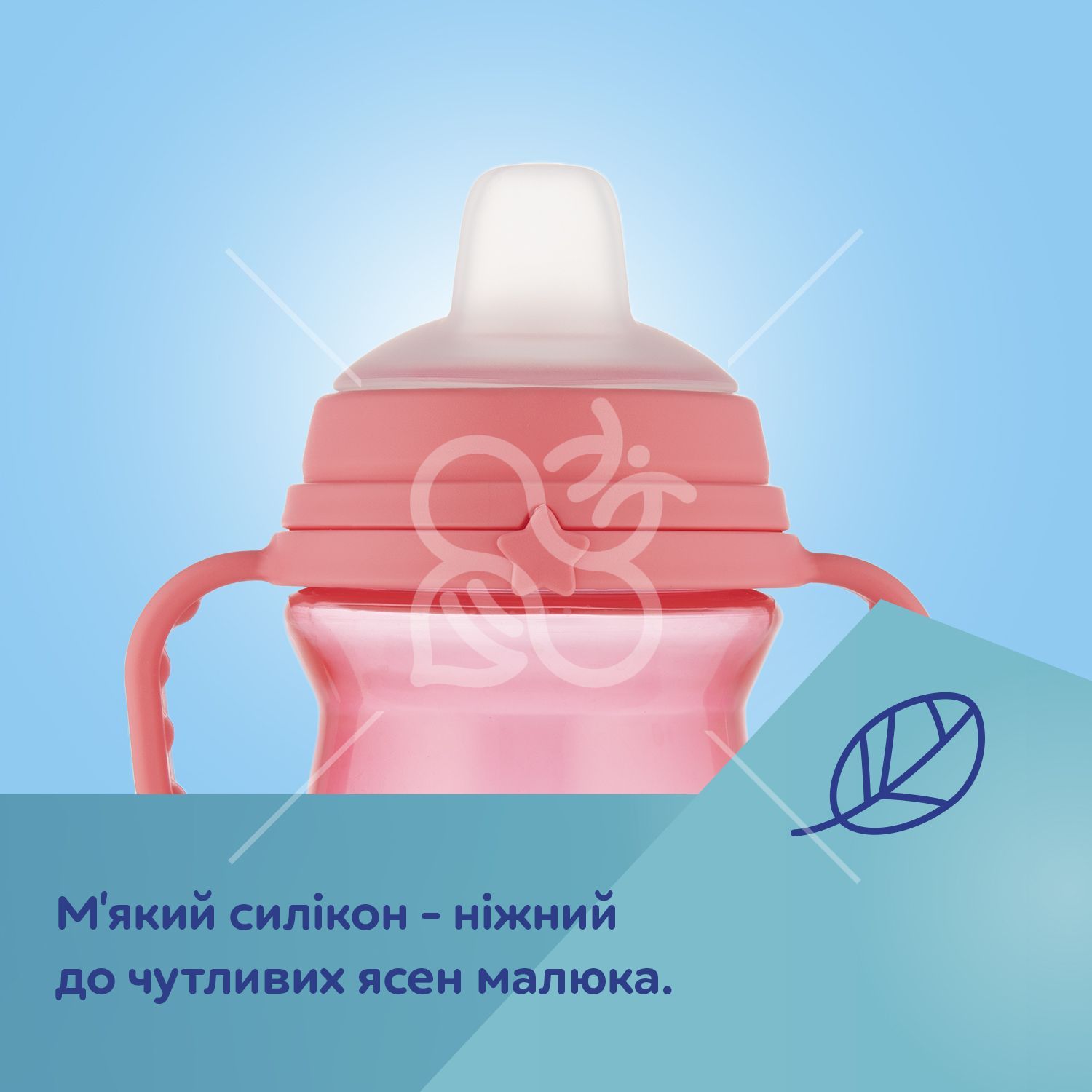 Canpol babies Кружка тренувальна з силіконовим носиком FirstCup 150 мл BONJOUR PARIS - рожева