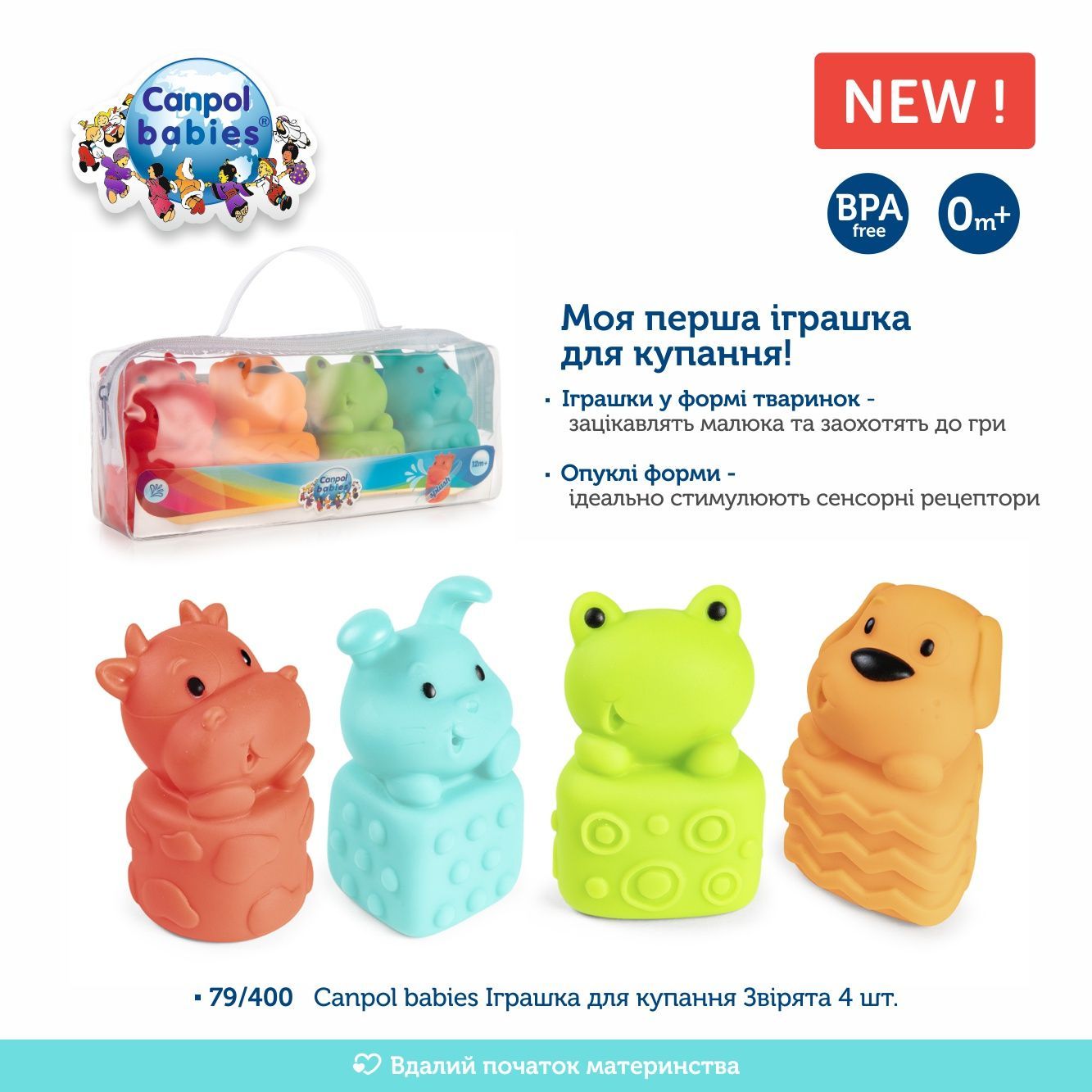 Canpol babies Іграшка для купання Звірята 4 шт.