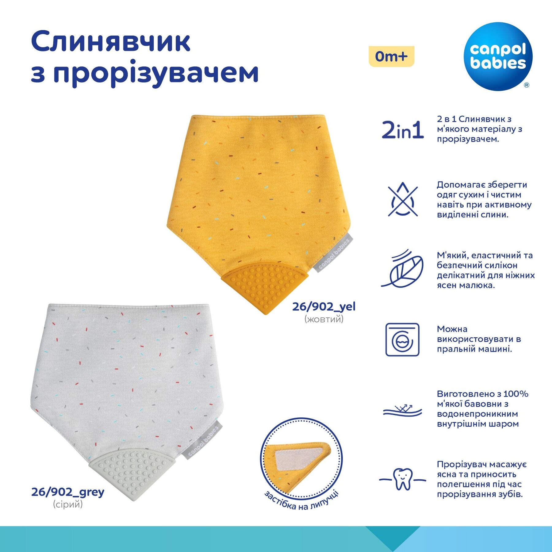 Canpol babies Слинявчик з прорізувачем - сірий