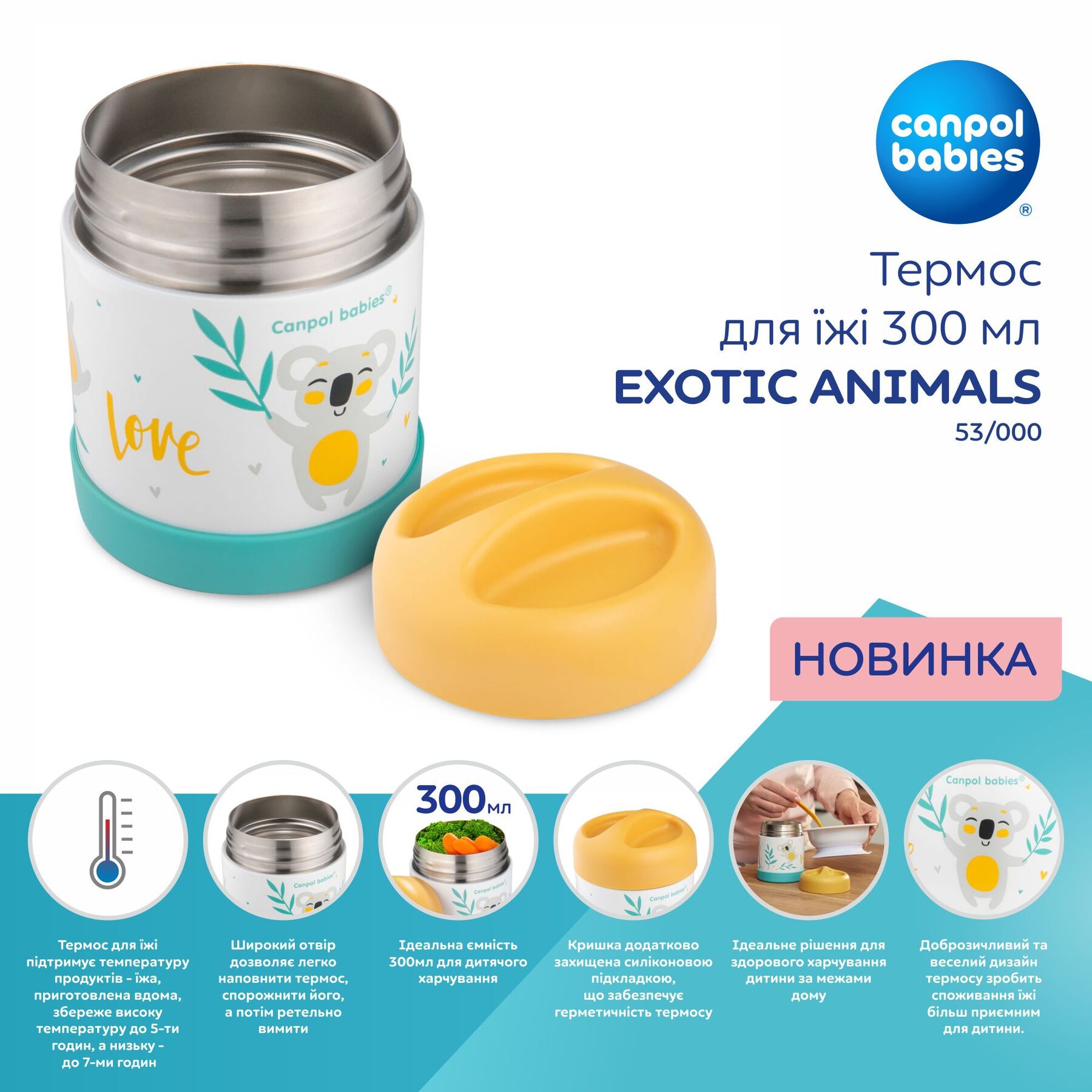 Canpol babies Термос для їжі 300 мл EXOTIC ANIMALS