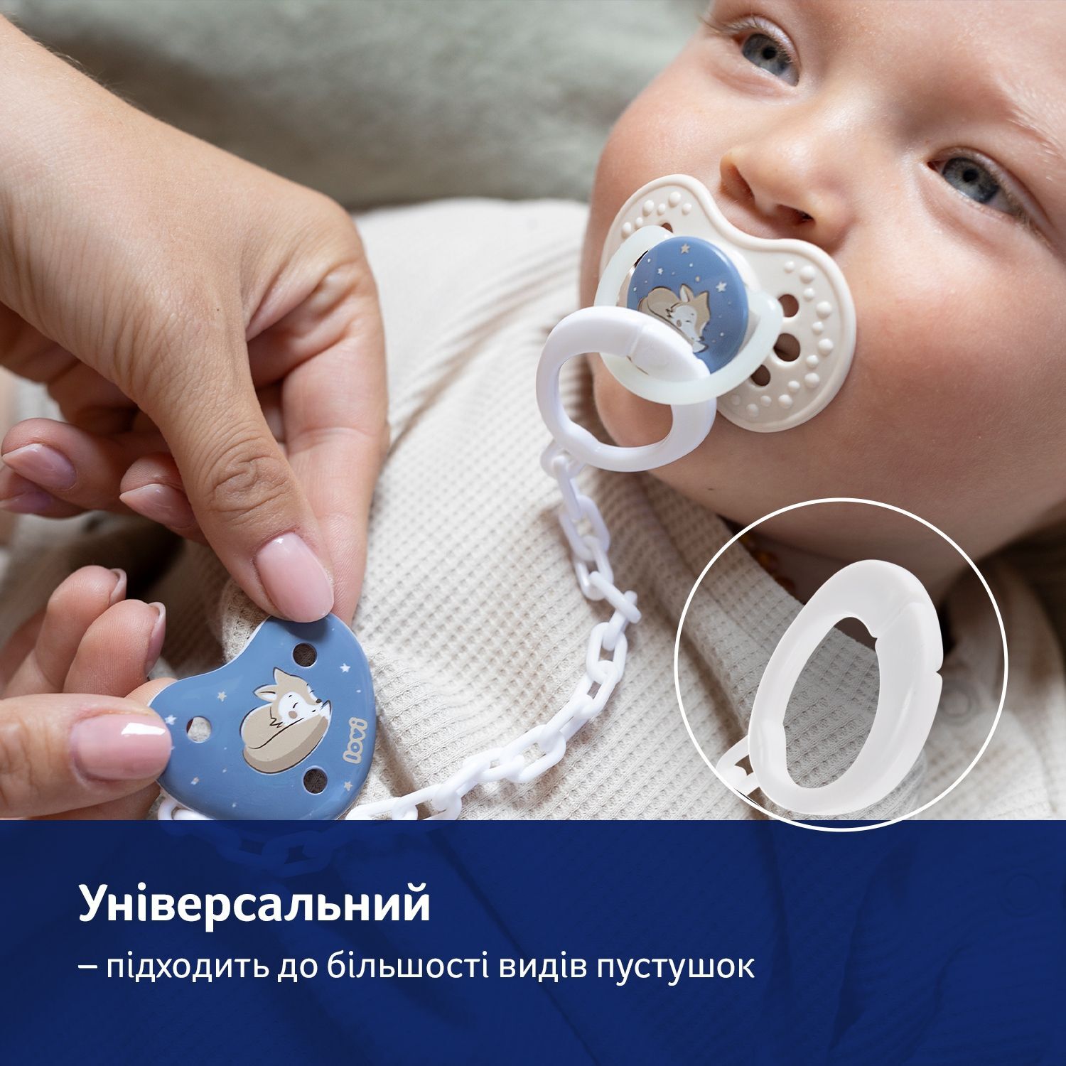 LOVI Ланцюжок до пустушки Night&Day Girl