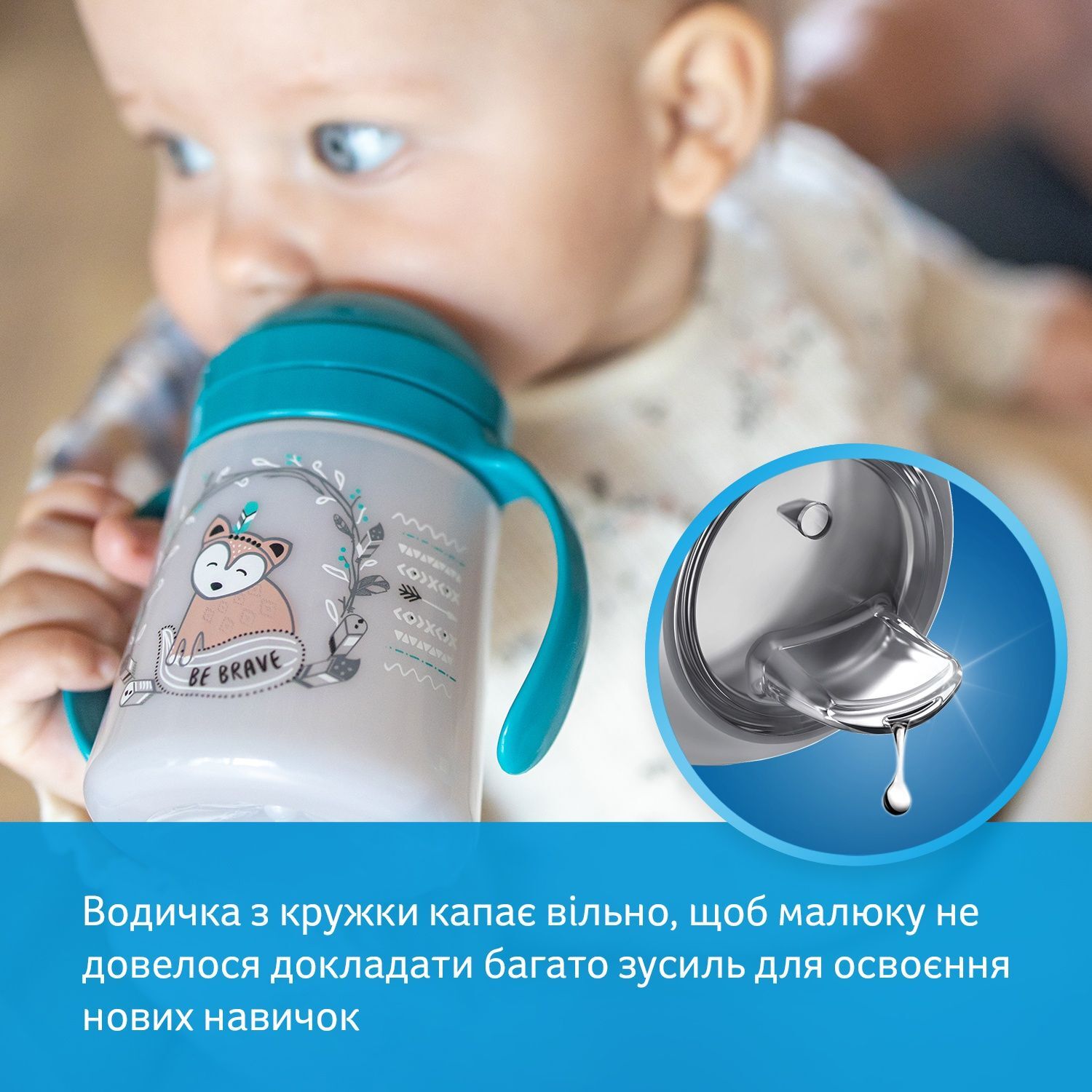 LOVI Моя перша кружка Easy Switch 150 мл Indian Summer