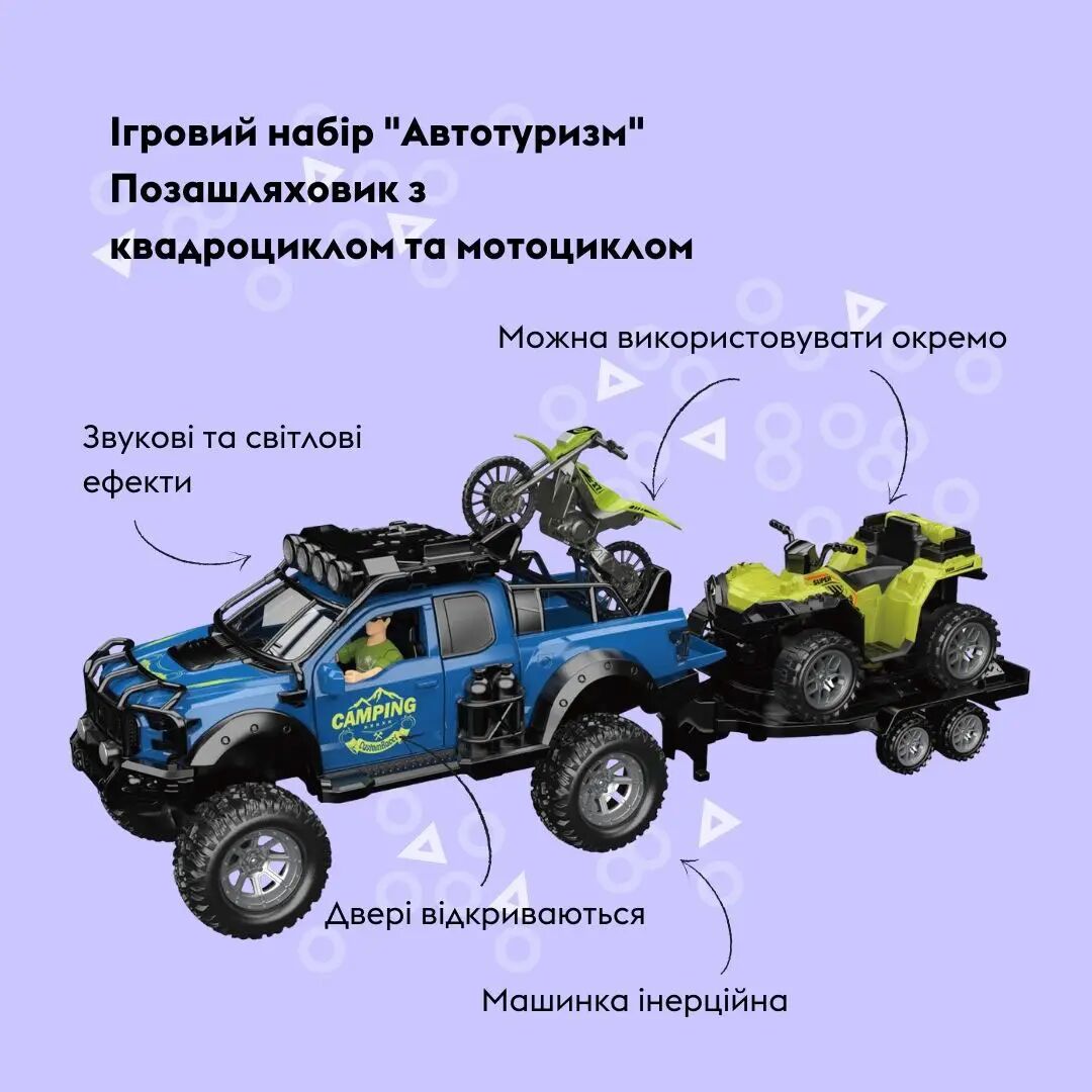 Ігровий набір OTAMANKO Автотуризм Позашляховик з квадроциклом і мотоциклом