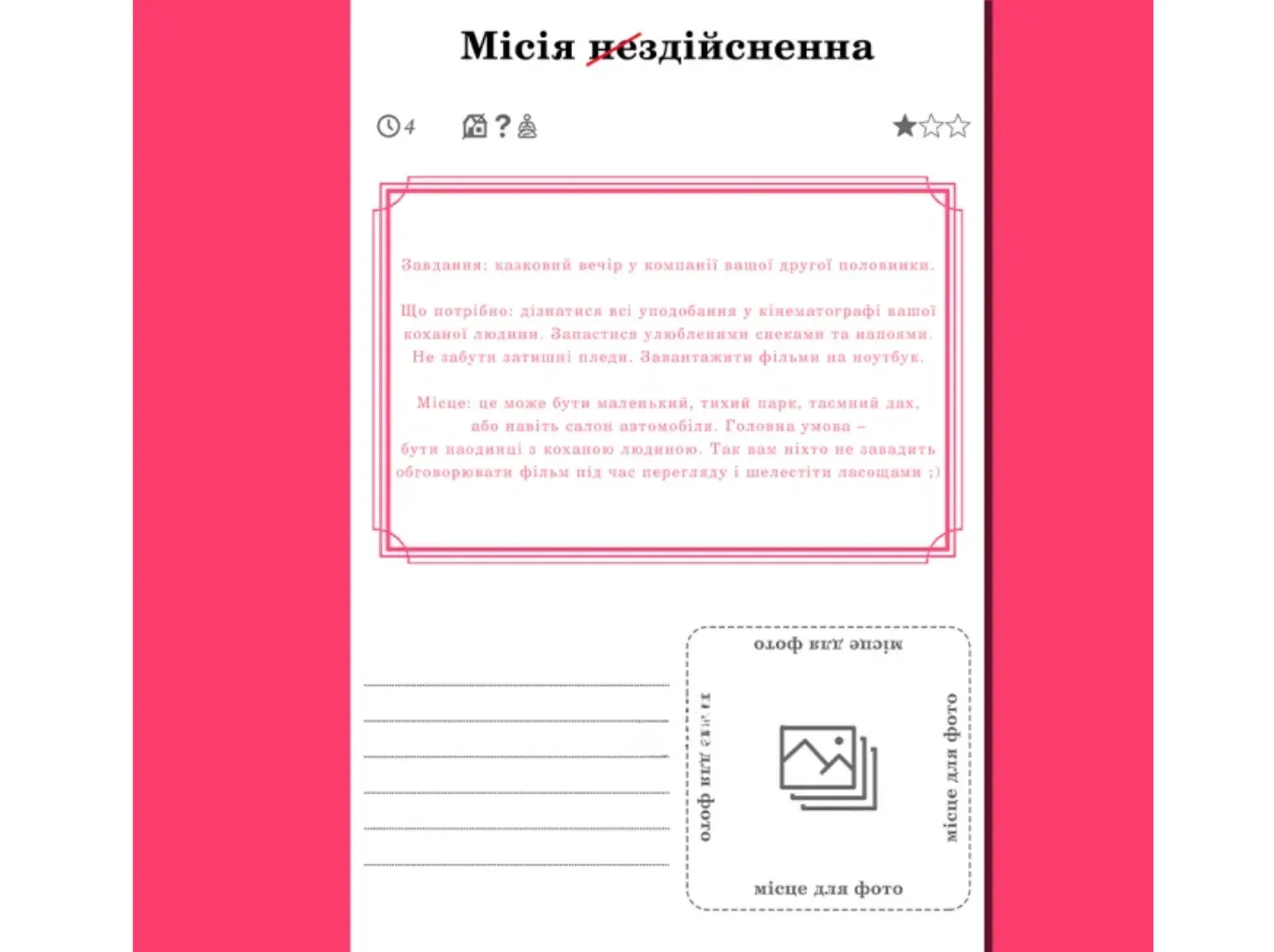 Книга Кохання між нами + окуляри (укр.)
