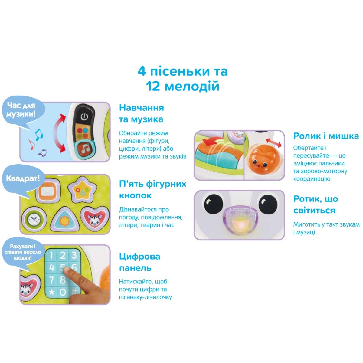 Розвивальна іграшка - НОУТБУК ЗЕБРА (українська)