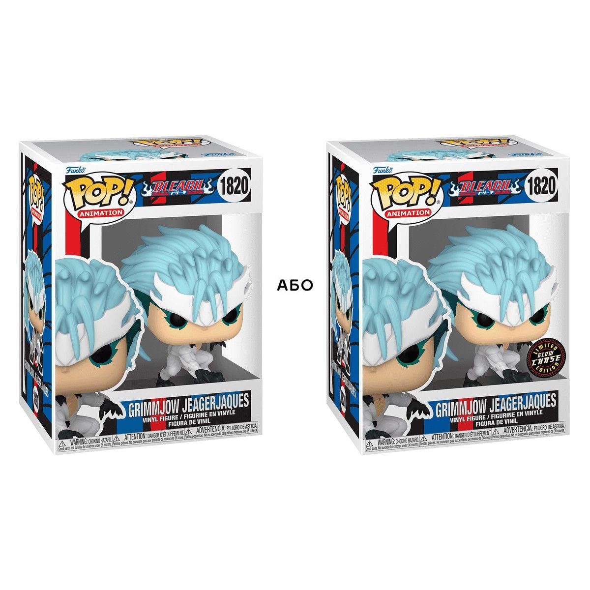 Ігрова фігурка FUNKO POP! серії "Бліч" - ҐРІММДЖОУ ДЖАҐЕРДЖАК (w/CH(GW))