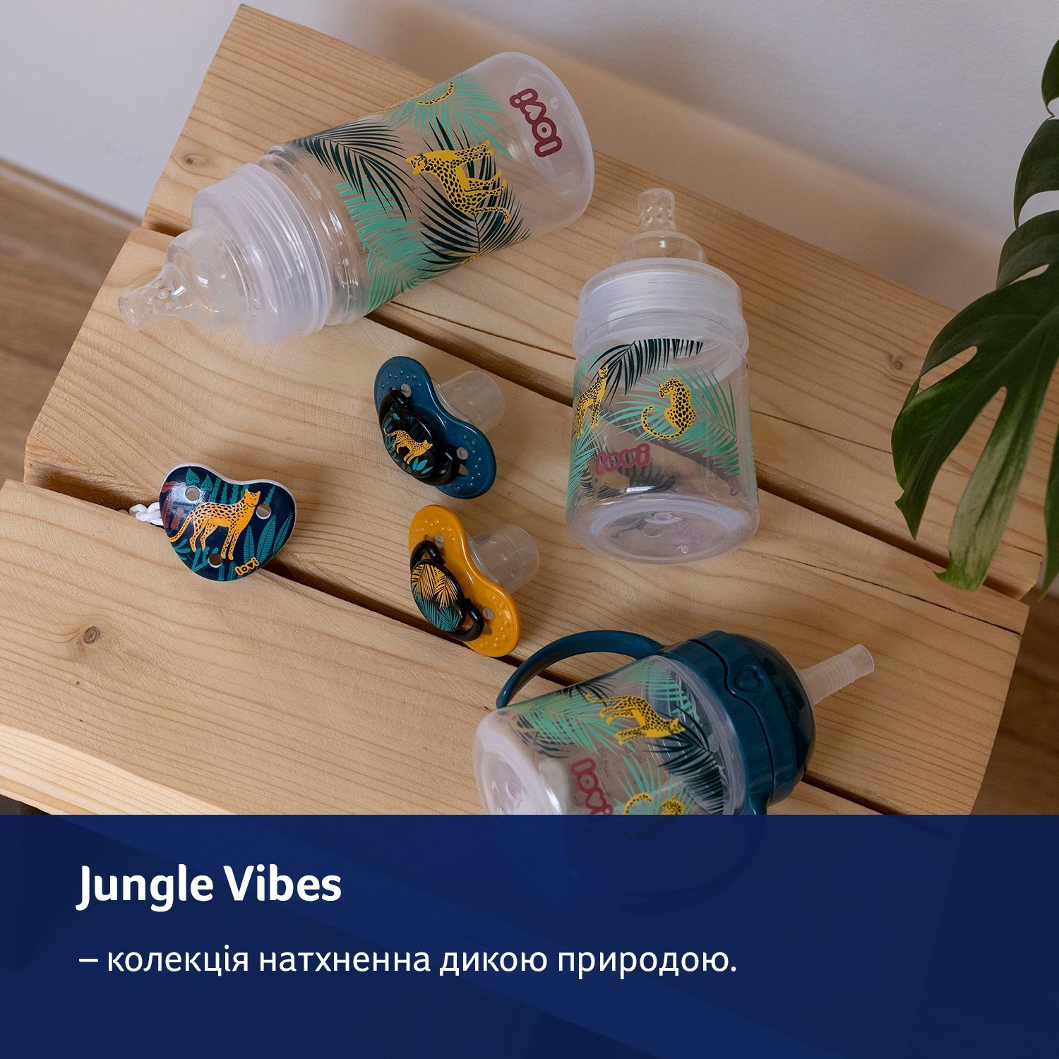LOVI Пляшечка Trends 120 мл - Jungle Vibes