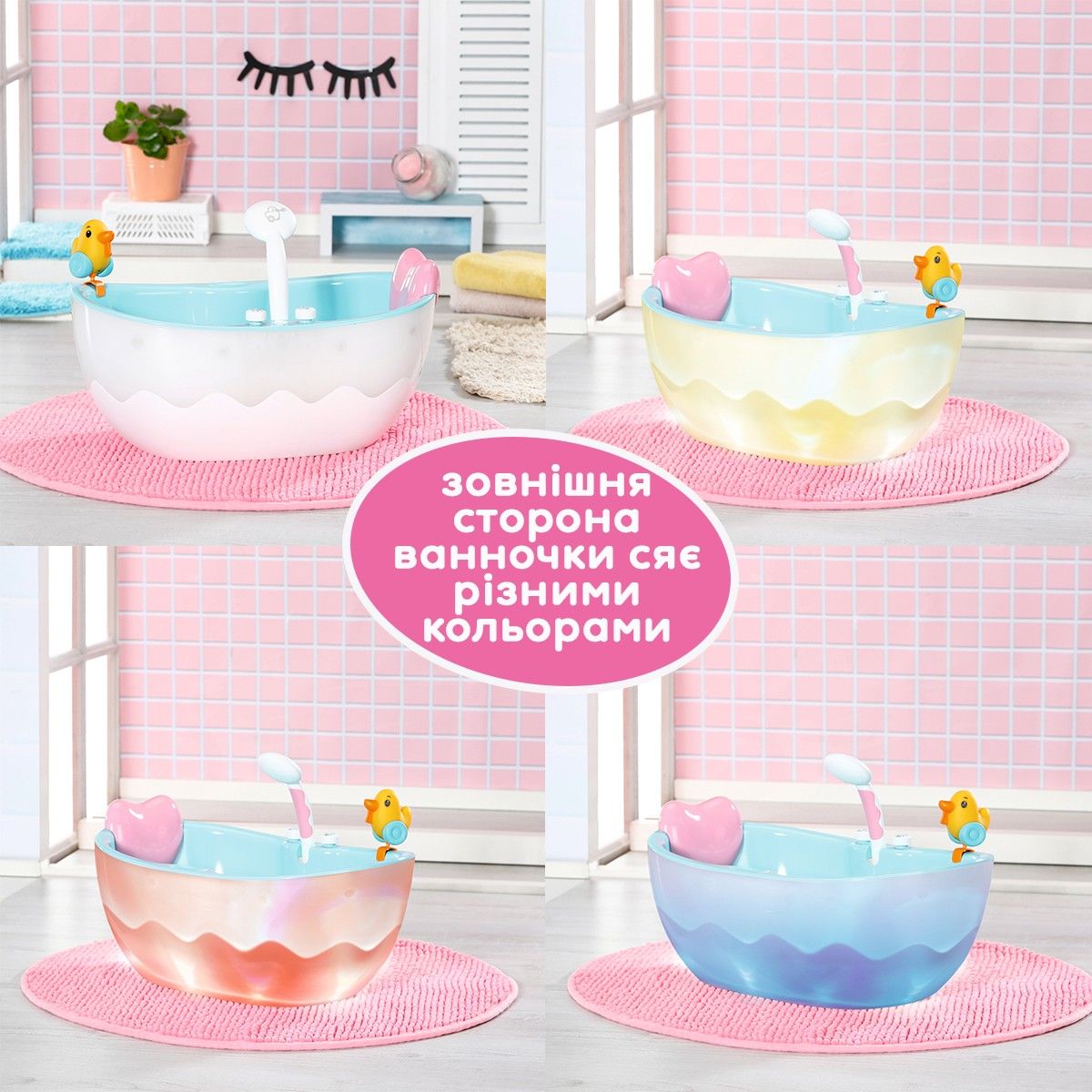 Автоматична ванночка для ляльки BABY BORN – ЛЕГКЕ КУПАННЯ (світло, звук)