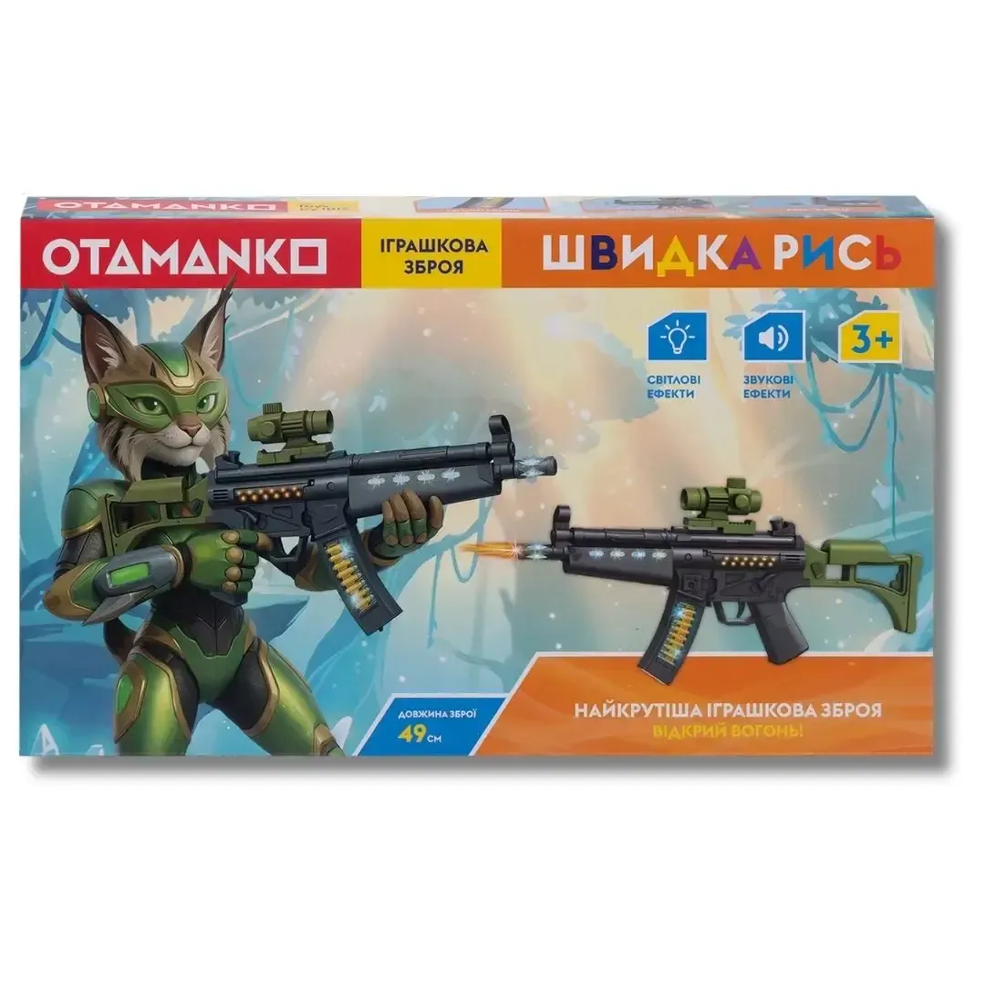 Автомат світло-звуковий OTAMANKO Швидка рись (5320384)