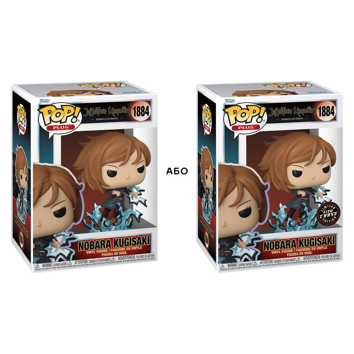 Ігрова фігурка FUNKO POP! cерії "Магічна битва" - НОБАРА w/CH(GW)