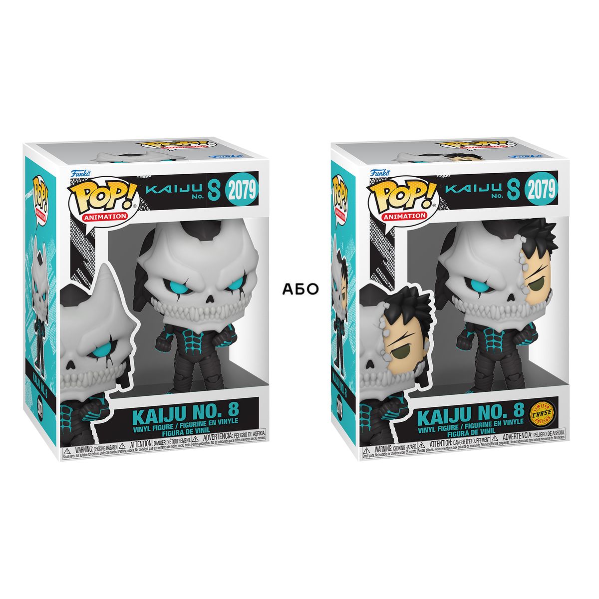 Фігурка Funko Pop Kaiju No. 8 Кайджю № 8 в асортименті (86769)