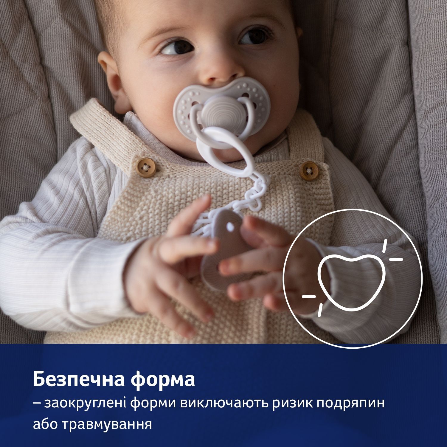 LOVI Ланцюжок до пустушки Harmony