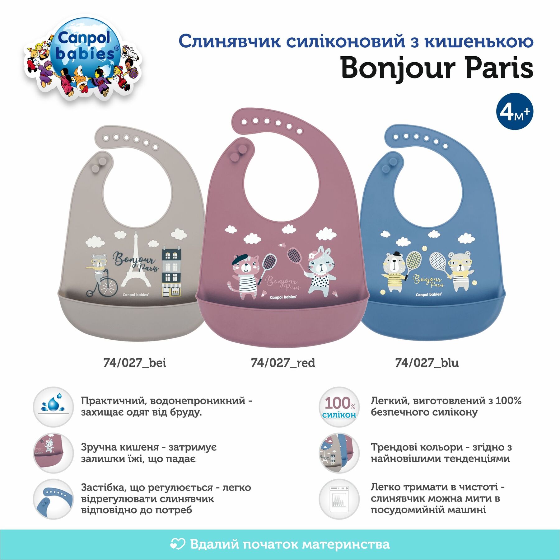 Canpol babies Слинявчик силіконовий з кишенькою Bonjour Paris - червоний